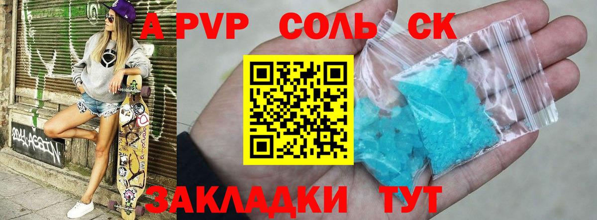 APVP кристаллы  Alpha PVP крисы CK  Тельмана  Вход с VPN 