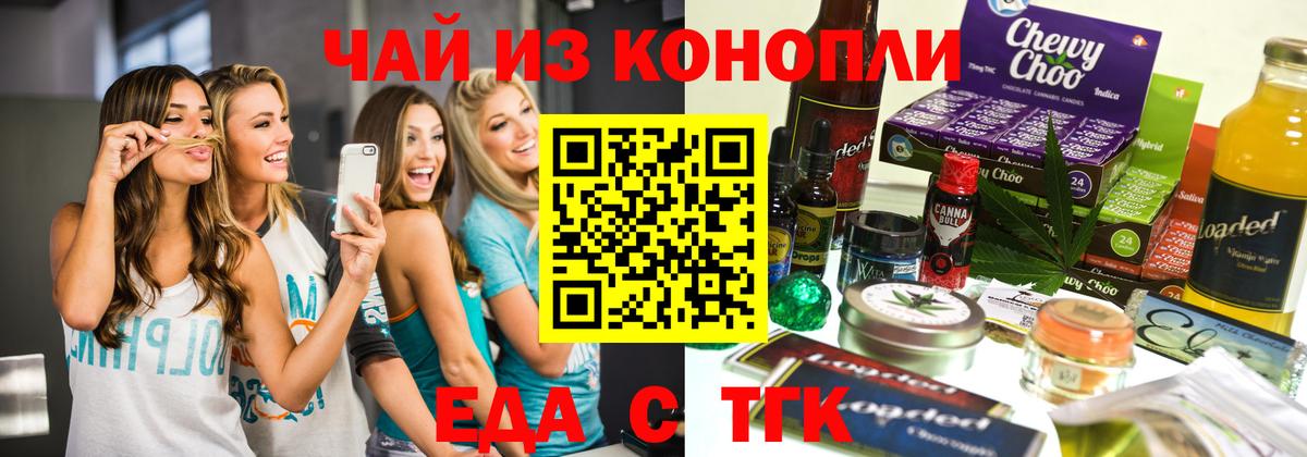 Canna-Cookies марихуана  Вход с VPN  Тельмана 
