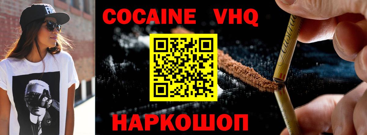 КОКАИН Эквадор  Вход с VPN  Тельмана  Кокаин  Cocaine Columbia 