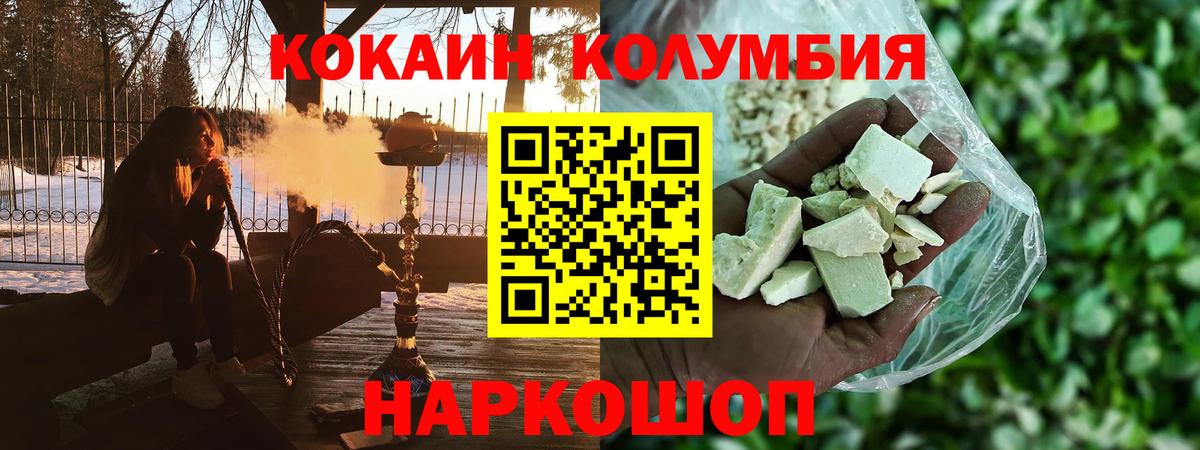 КОКАИН Columbia Тельмана
