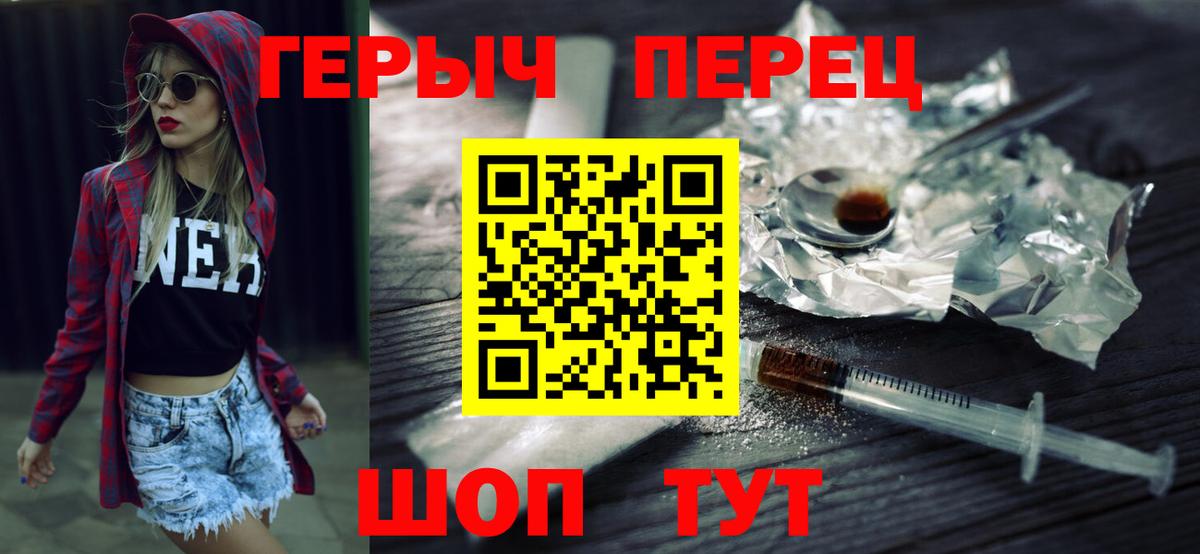 Тельмана  ГЕРОИН  Вход с VPN  Героин VHQ 