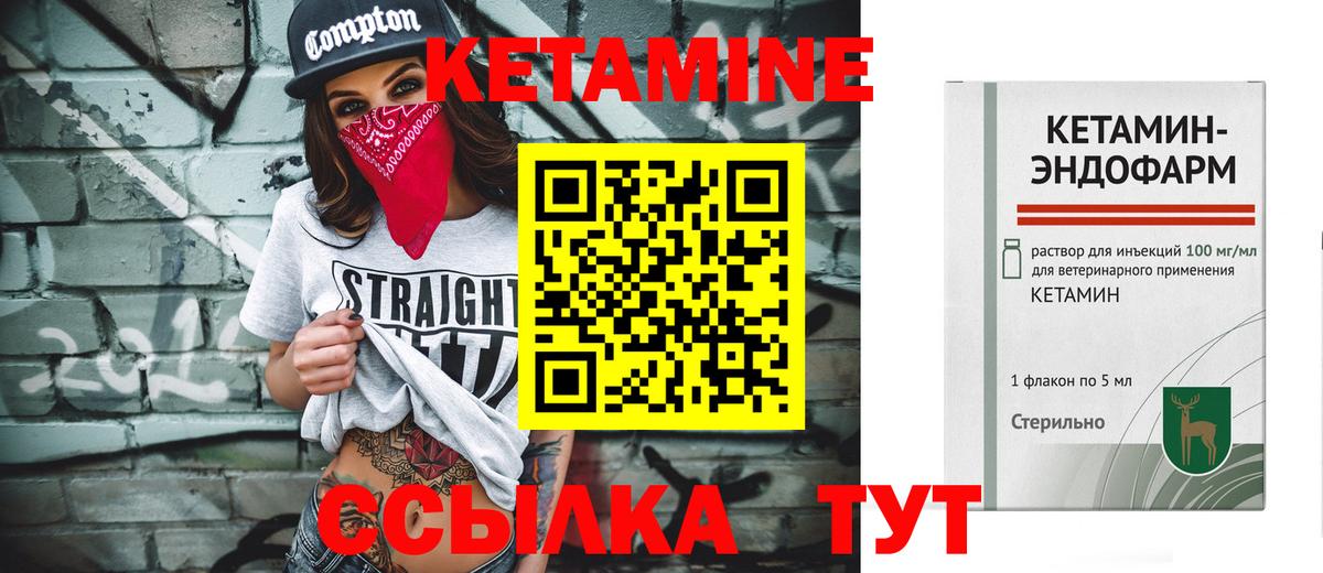 КЕТАМИН VHQ  Вход с VPN  КЕТАМИН ketamine  Тельмана 
