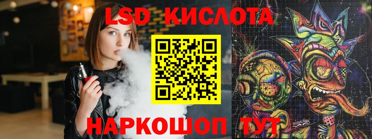 ЛСД экстази ecstasy Тельмана