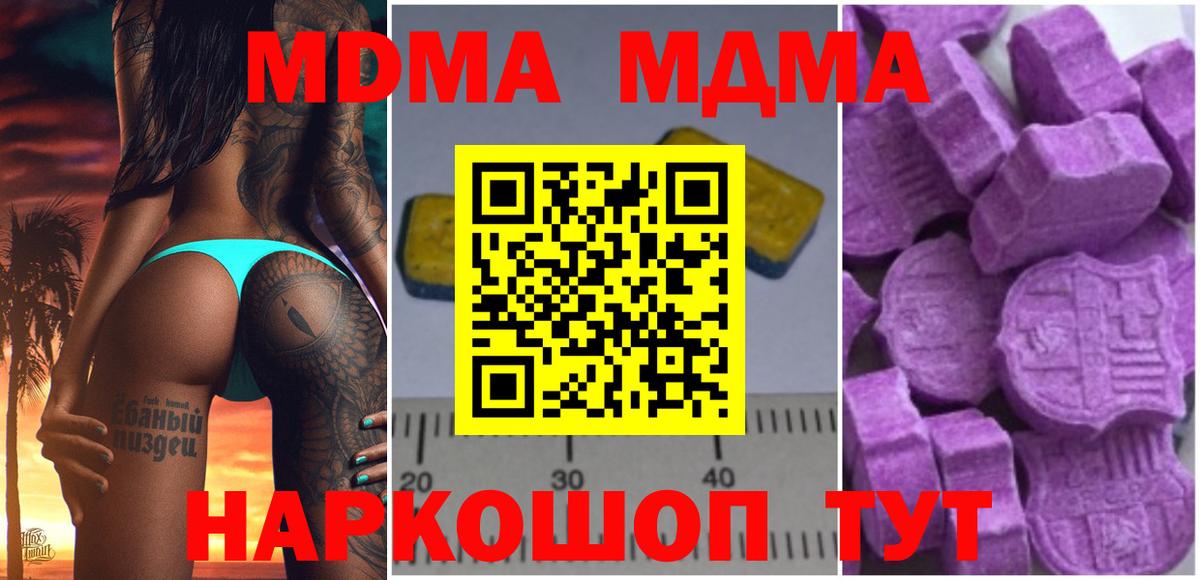 МДМА crystal Тельмана