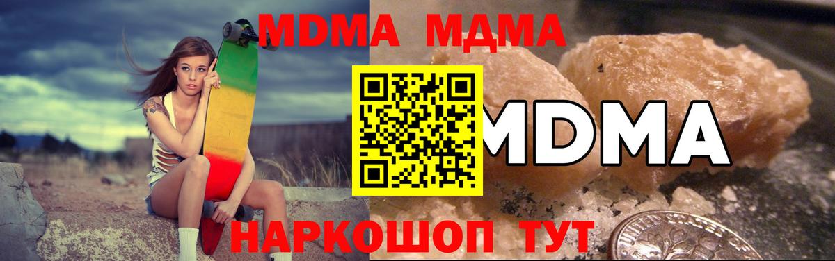 МДМА VHQ  Вход с VPN  Тельмана 