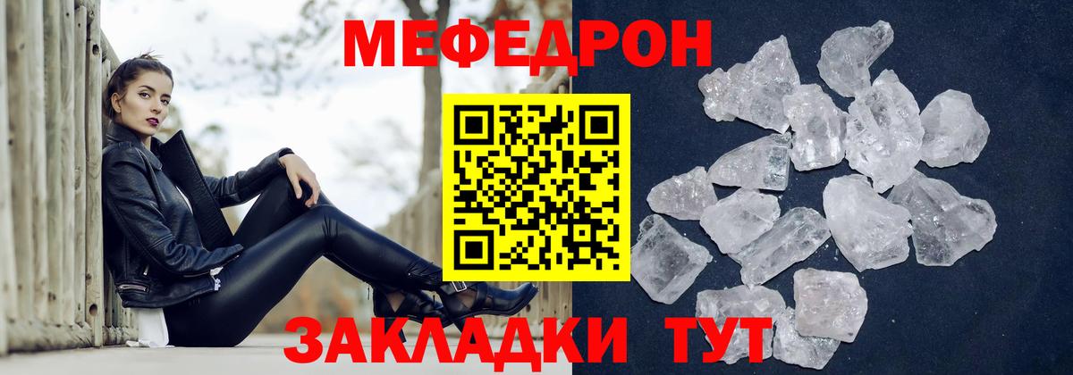 МЕФ  Вход с VPN  Тельмана  МЕФ мяу мяу 