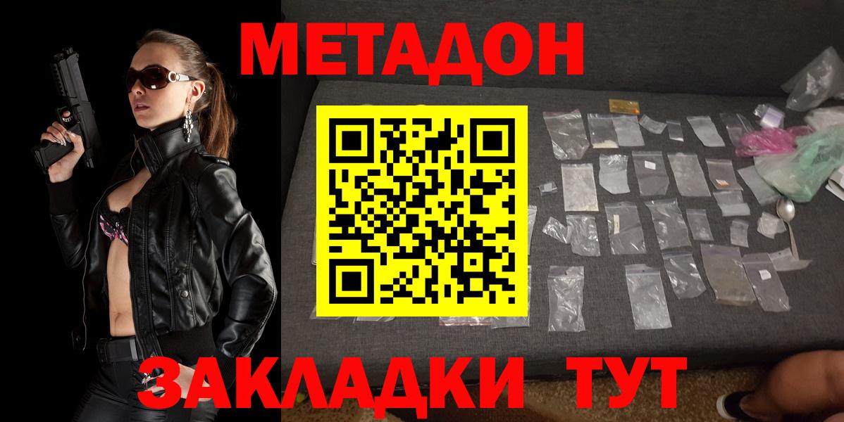 МЕТАДОН белоснежный  Вход с VPN  Метадон белоснежный  Тельмана 
