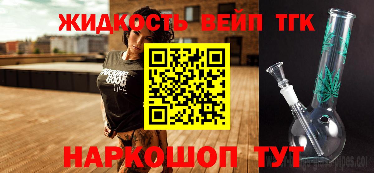 Дистиллят ТГК концентрат Тельмана